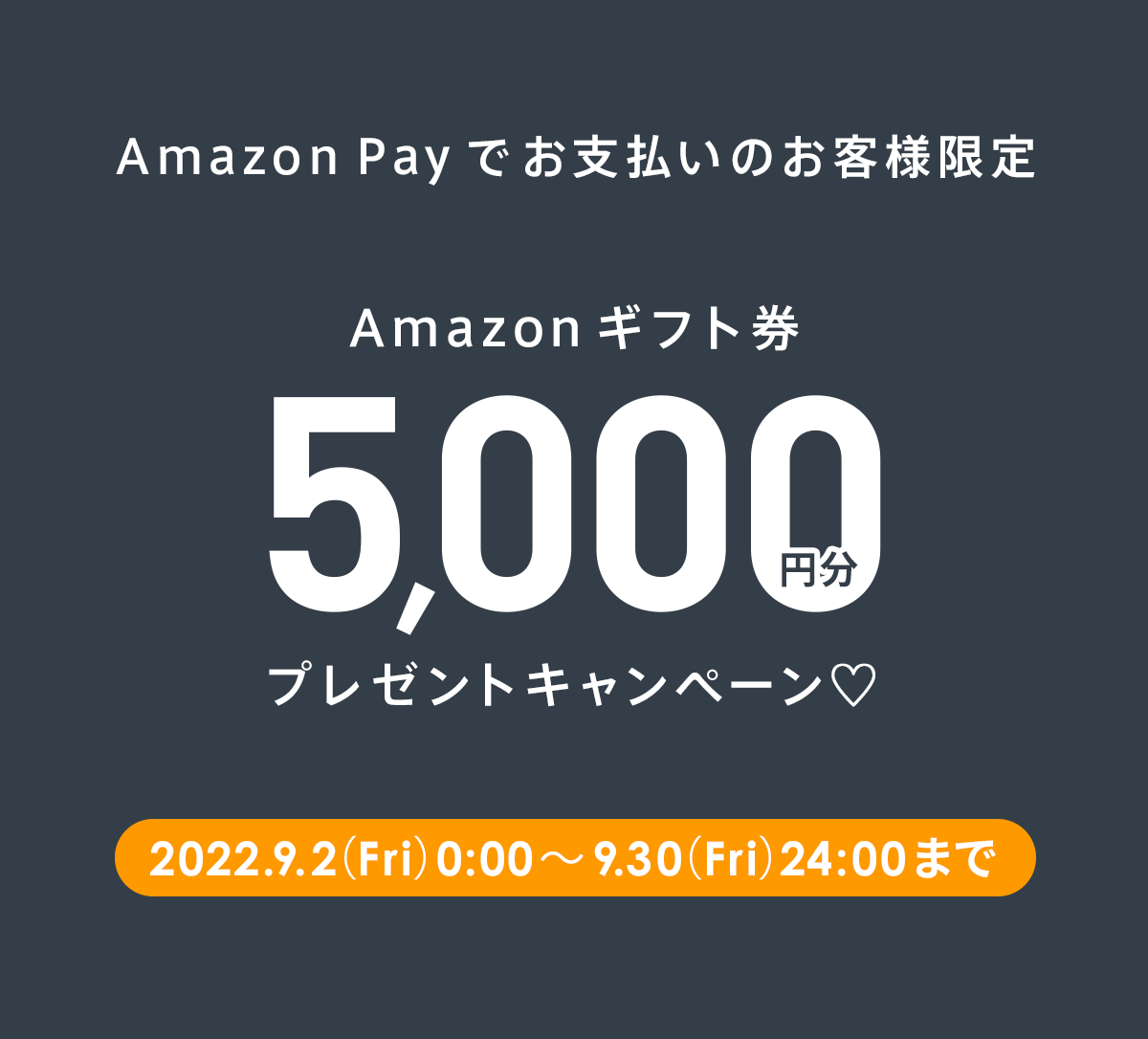 INGNI Amazonギフト券 5000円分 プレゼントキャンペーン♡