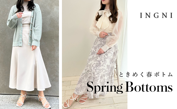 INGNI ときめく春ボトム Spring Bottoms