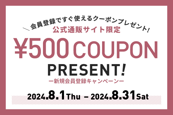 新規会員登録キャンペーン　¥500 COUPON PRESENT!