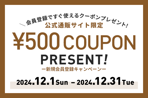 新規会員登録キャンペーン