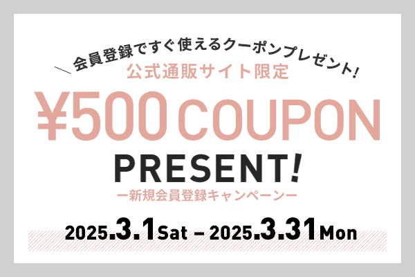 新規会員登録キャンペーン　¥500 COUPON PRESENT!