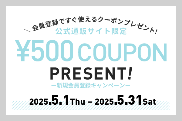 新規会員登録キャンペーン　¥500 COUPON PRESENT!