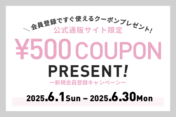 新規会員登録キャンペーン　¥500 COUPON PRESENT!