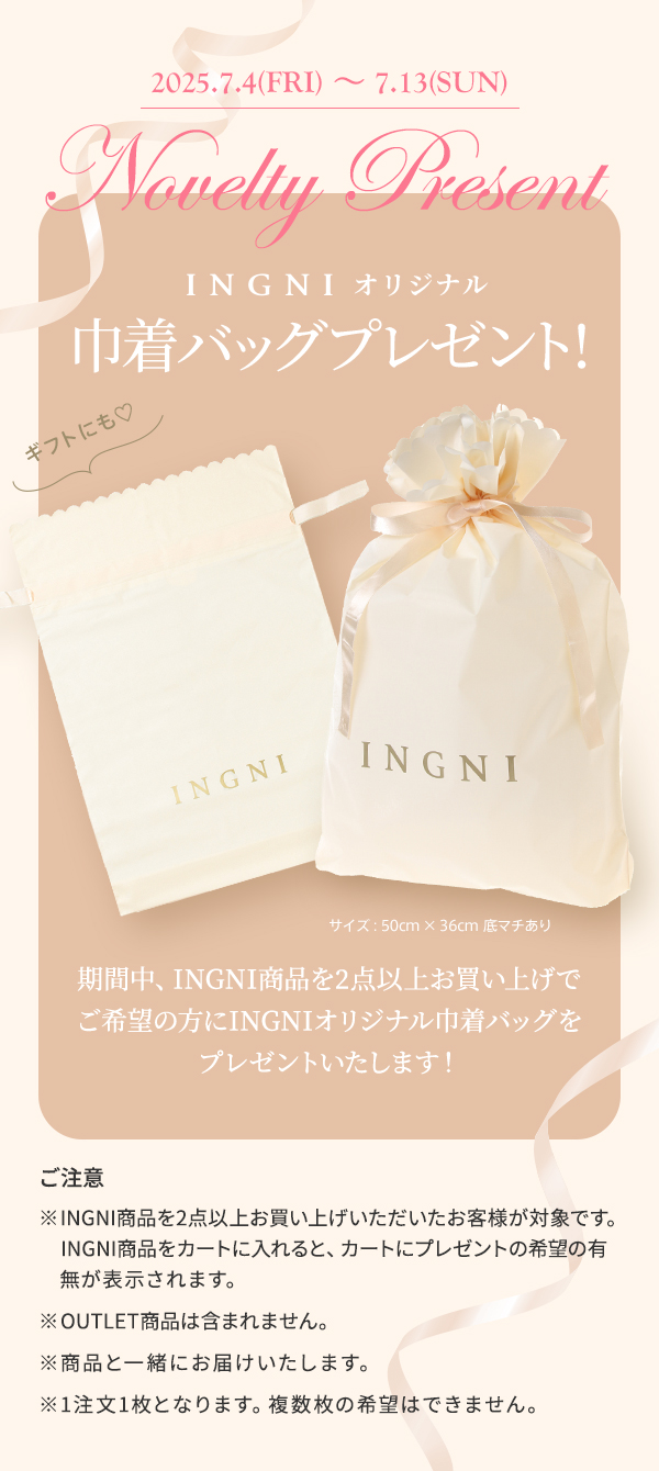 巾着バッグプレゼント♡