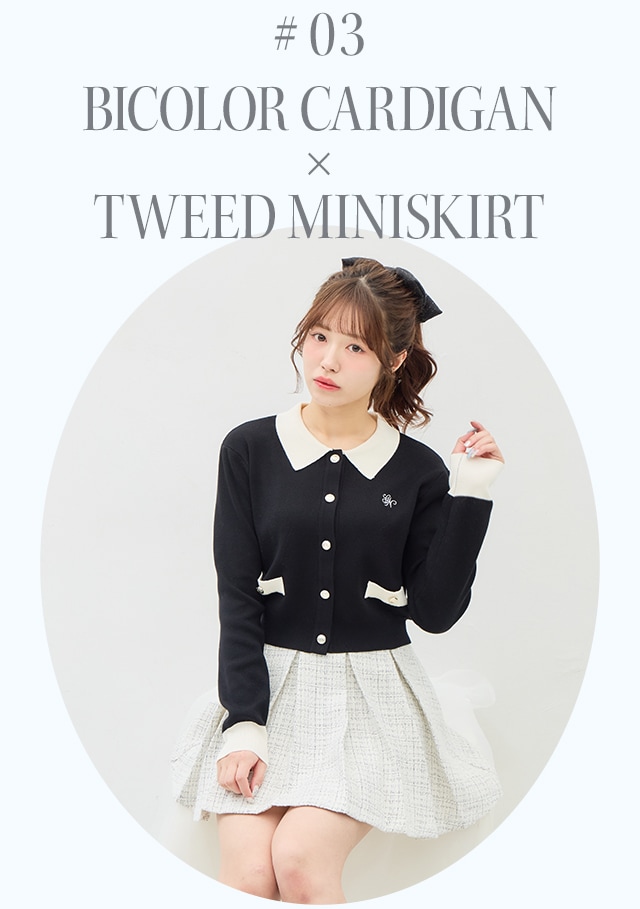 #03 BICOLOR CARDIGAN × TWEED MINISKIRT