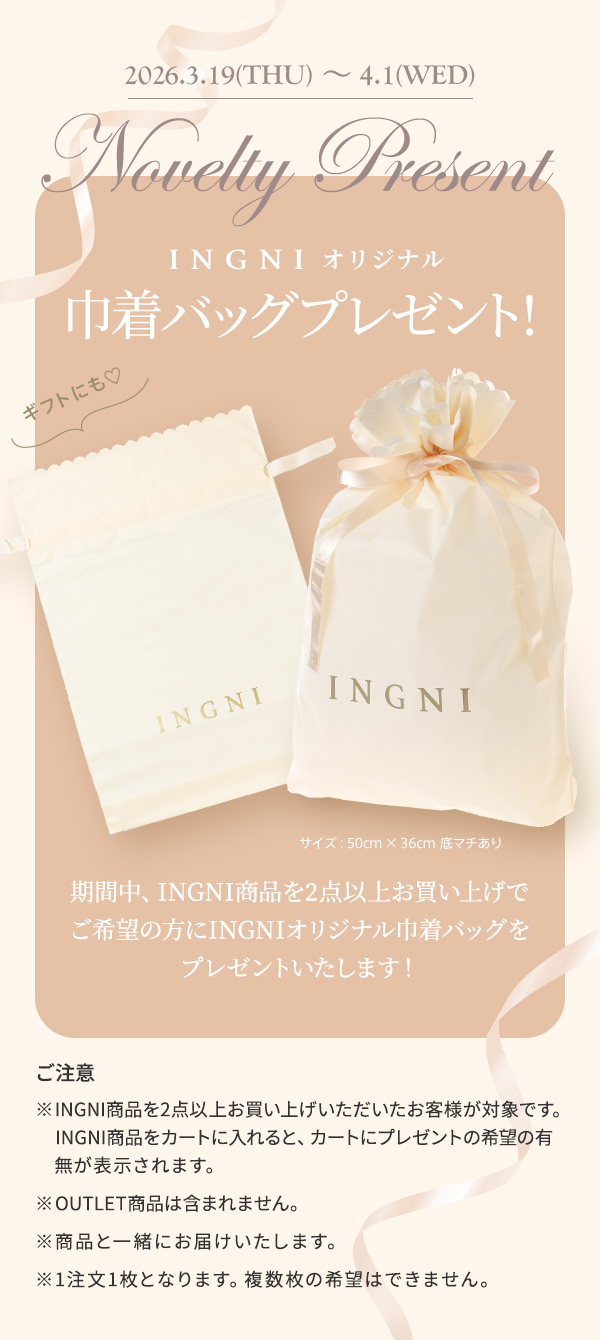 巾着バッグプレゼント♡