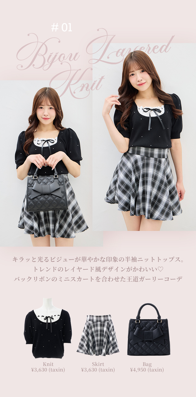 #01 Bijou Layered Knit