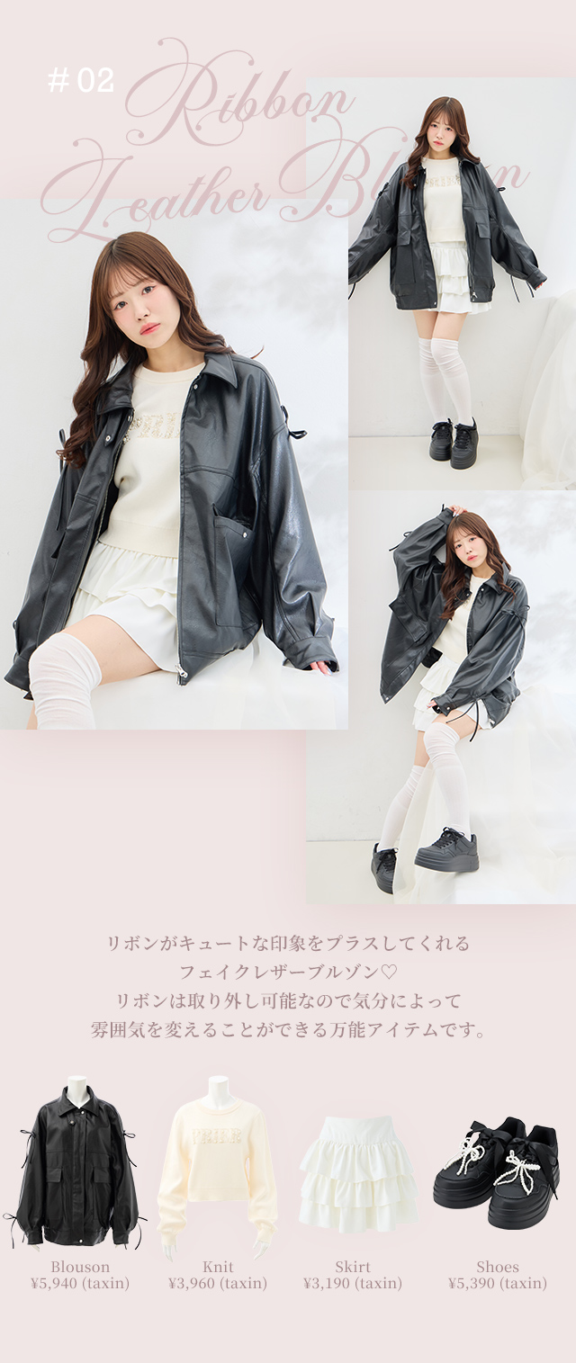 #02 Ribbon Leather Blouson