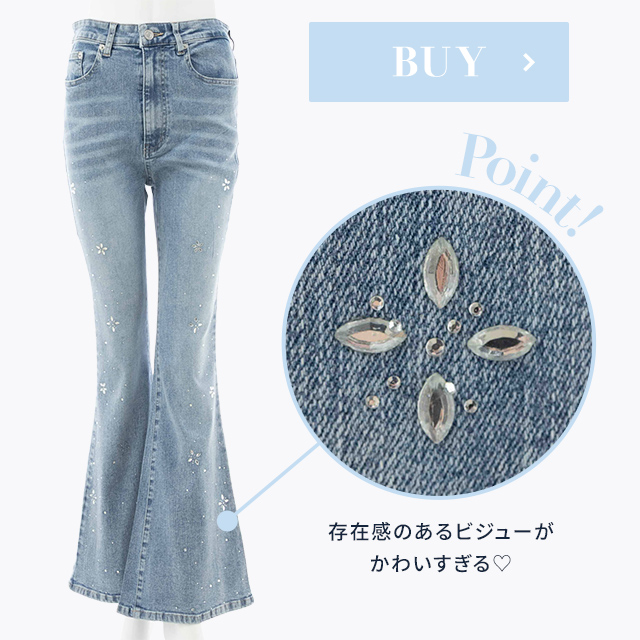 存在感のあるビジューがかわいすぎる♡ ビジュー付フレアデニムパンツ