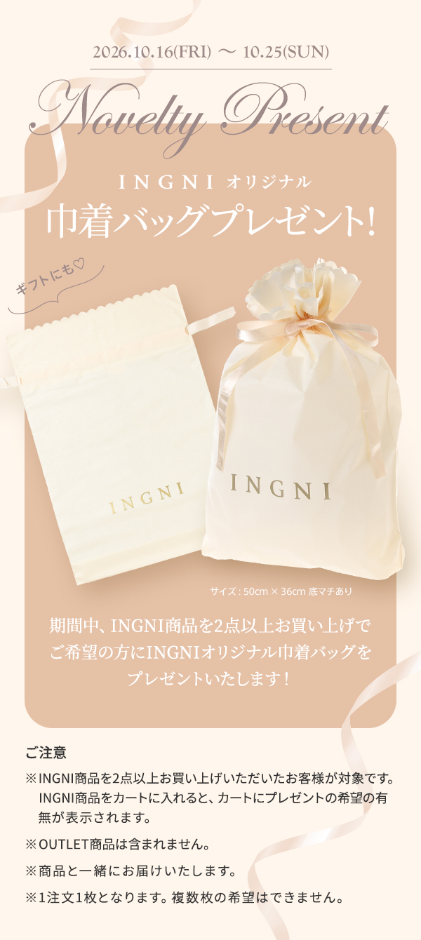 巾着バッグプレゼント♡