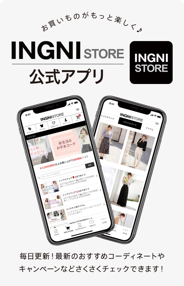 INGNI STORE 公式アプリ登場！