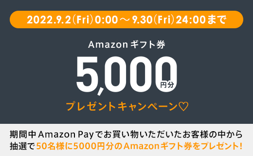 即決 ★ Amazon ★ ギフト券 50000円分 Eメールタイプです。コード通知 5万円 商品券 通販 ネット ポイント消化 金券 お得 INGNI ギフト券 5000円分 プレゼントキャンペーン♡