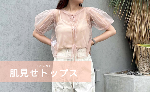 INGNI(イング) 公式通販|INGNI STORE