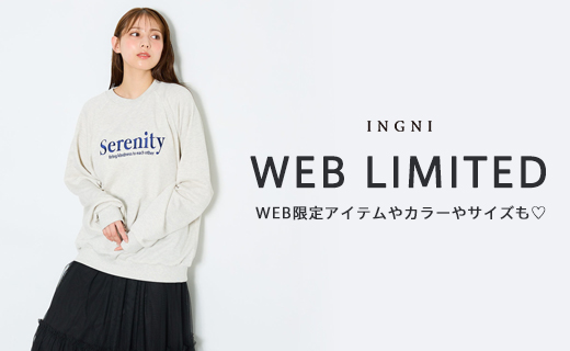 WEB限定アイテム