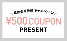 新規会員登録キャンペーン