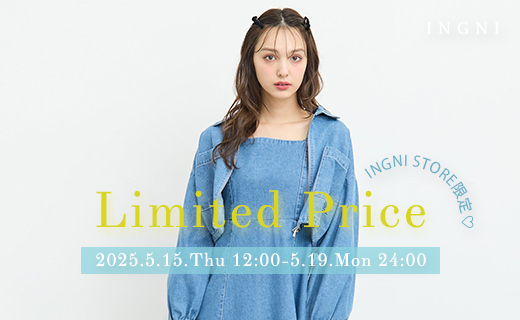 INGNISTORE限定価格