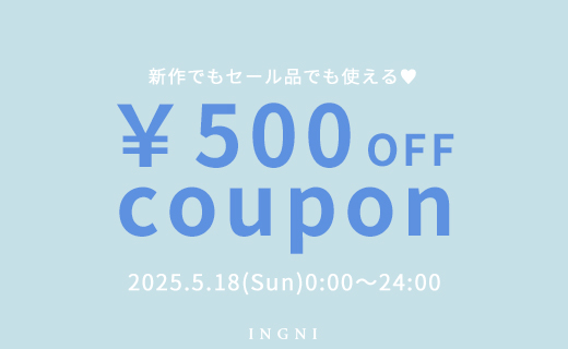 ￥500クーポン